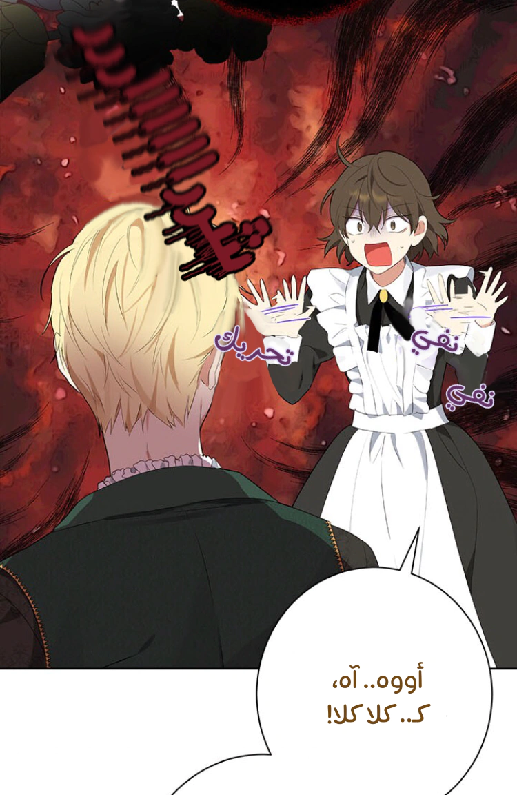Read Actually, I was the Real One AR Manga Online