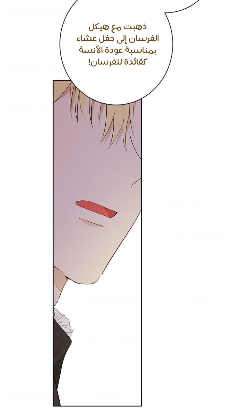 Read Actually, I was the Real One AR Manga Online