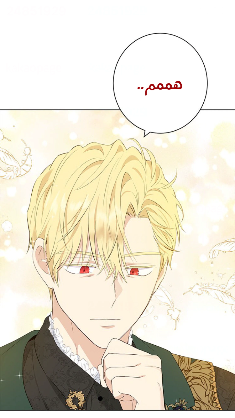 Read Actually, I was the Real One AR Manga Online