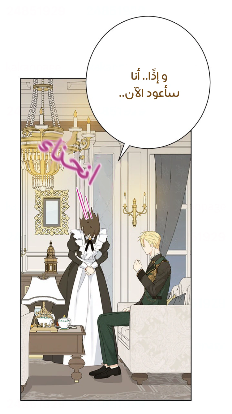 Read Actually, I was the Real One AR Manga Online