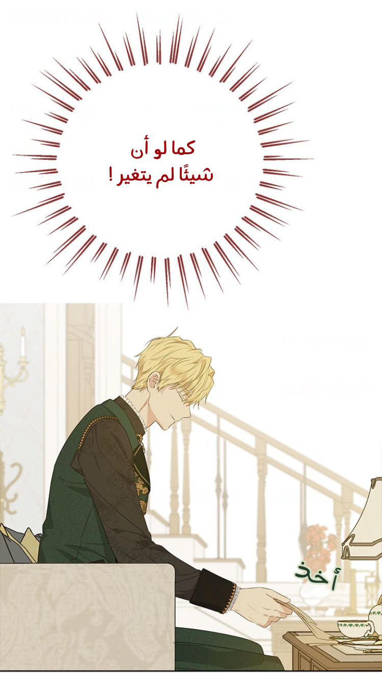 Read Actually, I was the Real One AR Manga Online