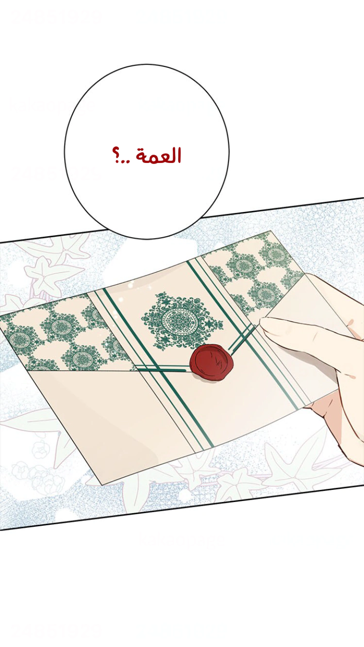 Read Actually, I was the Real One AR Manga Online