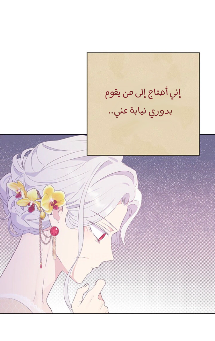 Read Actually, I was the Real One AR Manga Online