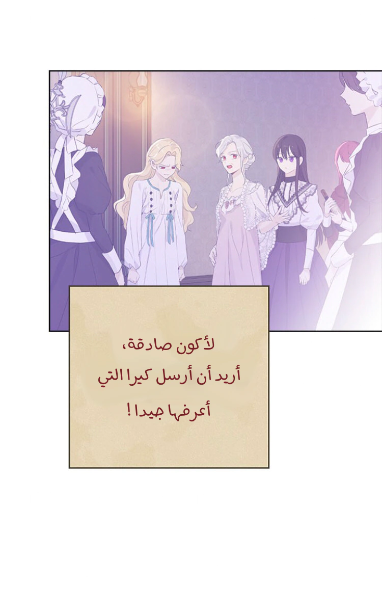Read Actually, I was the Real One AR Manga Online