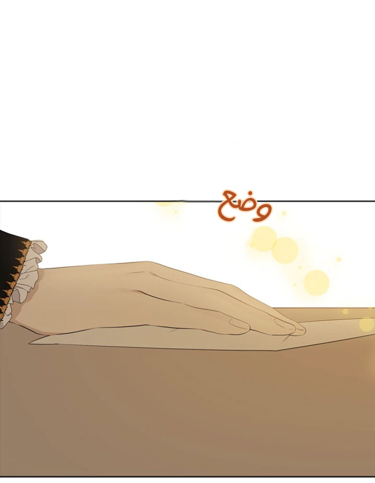 Read Actually, I was the Real One AR Manga Online