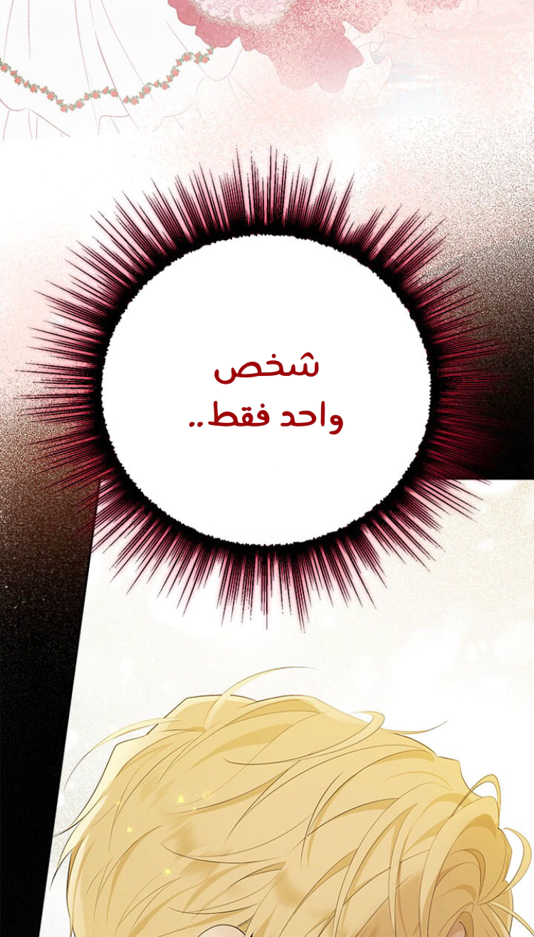 Read Actually, I was the Real One AR Manga Online