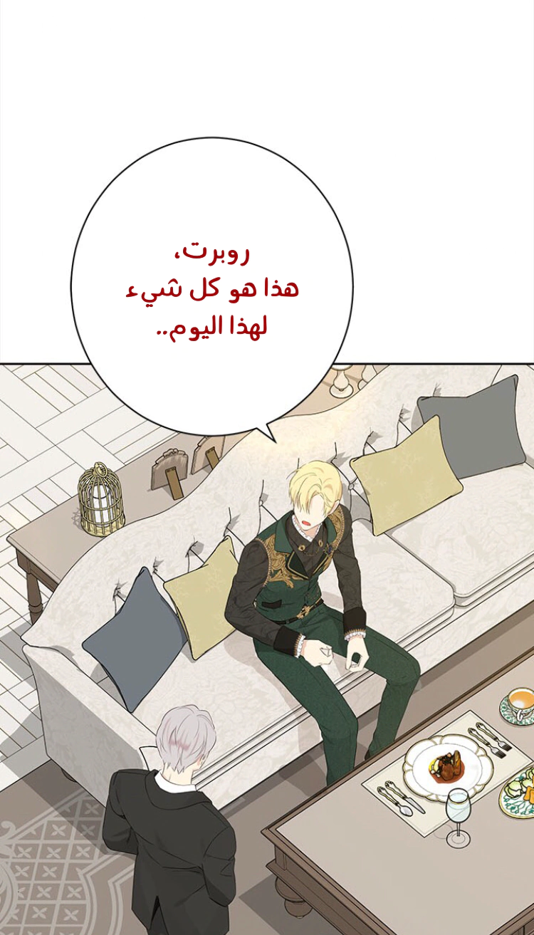 Read Actually, I was the Real One AR Manga Online