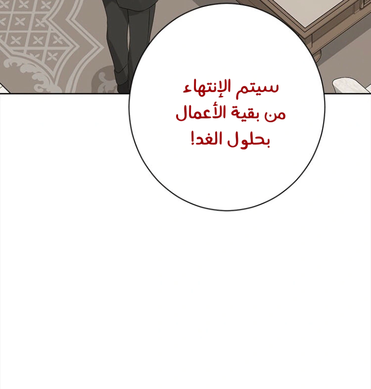 Read Actually, I was the Real One AR Manga Online