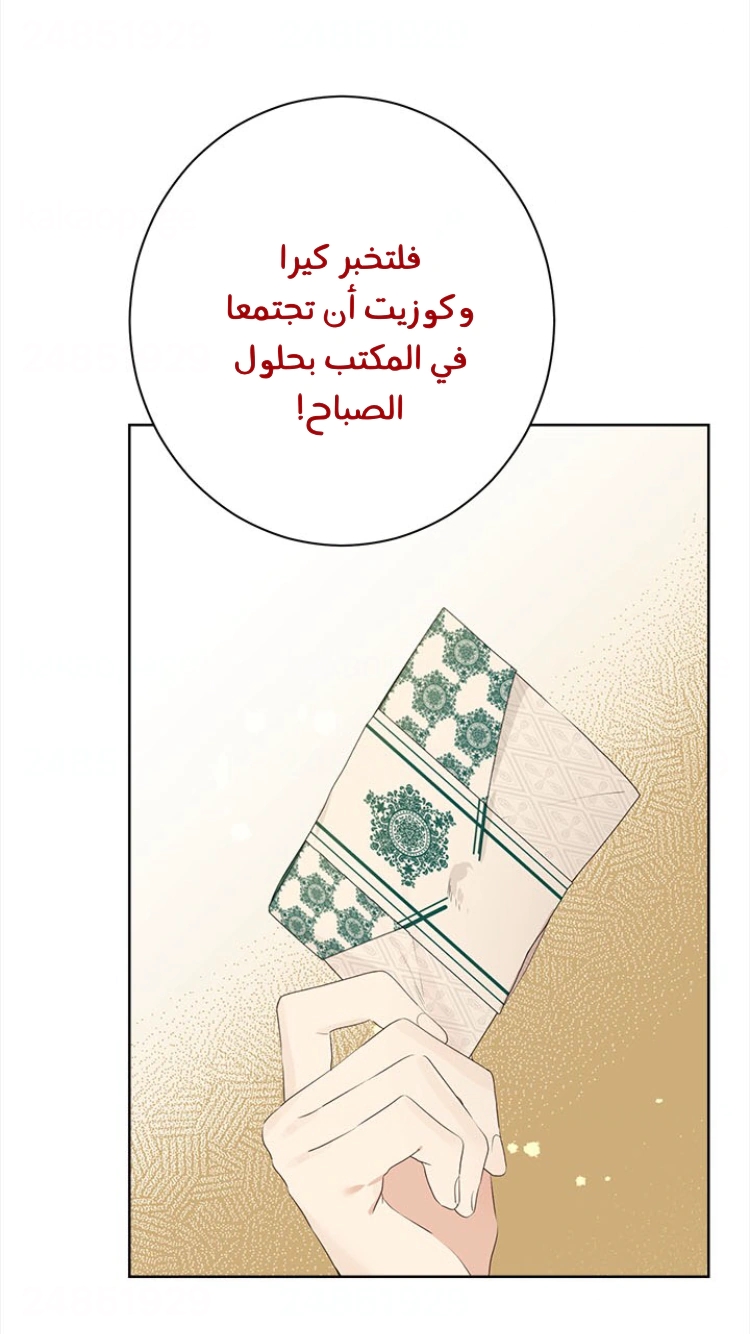 Read Actually, I was the Real One AR Manga Online