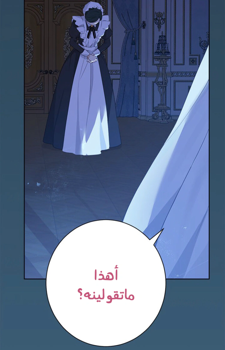Read Actually, I was the Real One AR Manga Online