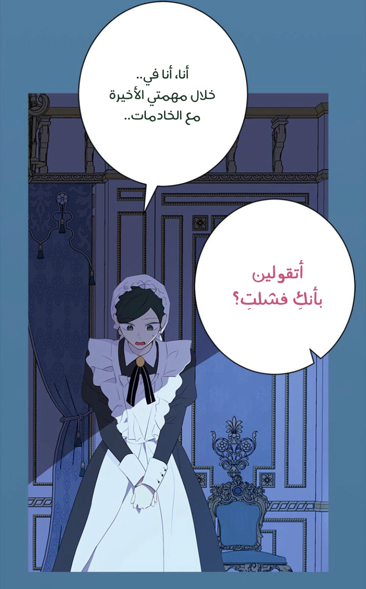 Read Actually, I was the Real One AR Manga Online