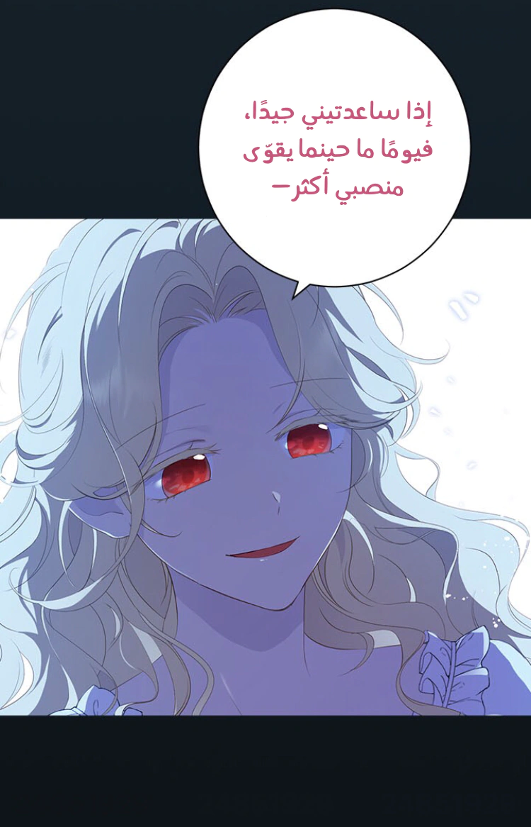 Read Actually, I was the Real One AR Manga Online