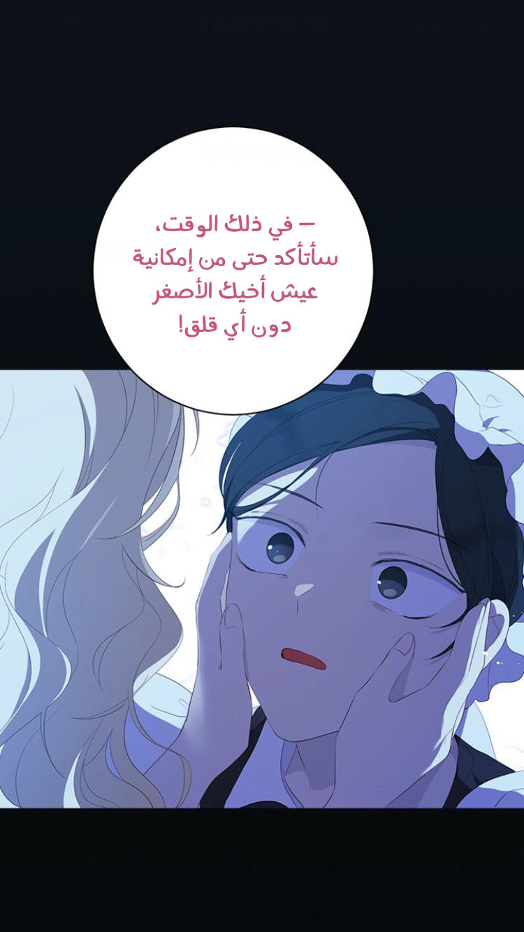 Read Actually, I was the Real One AR Manga Online