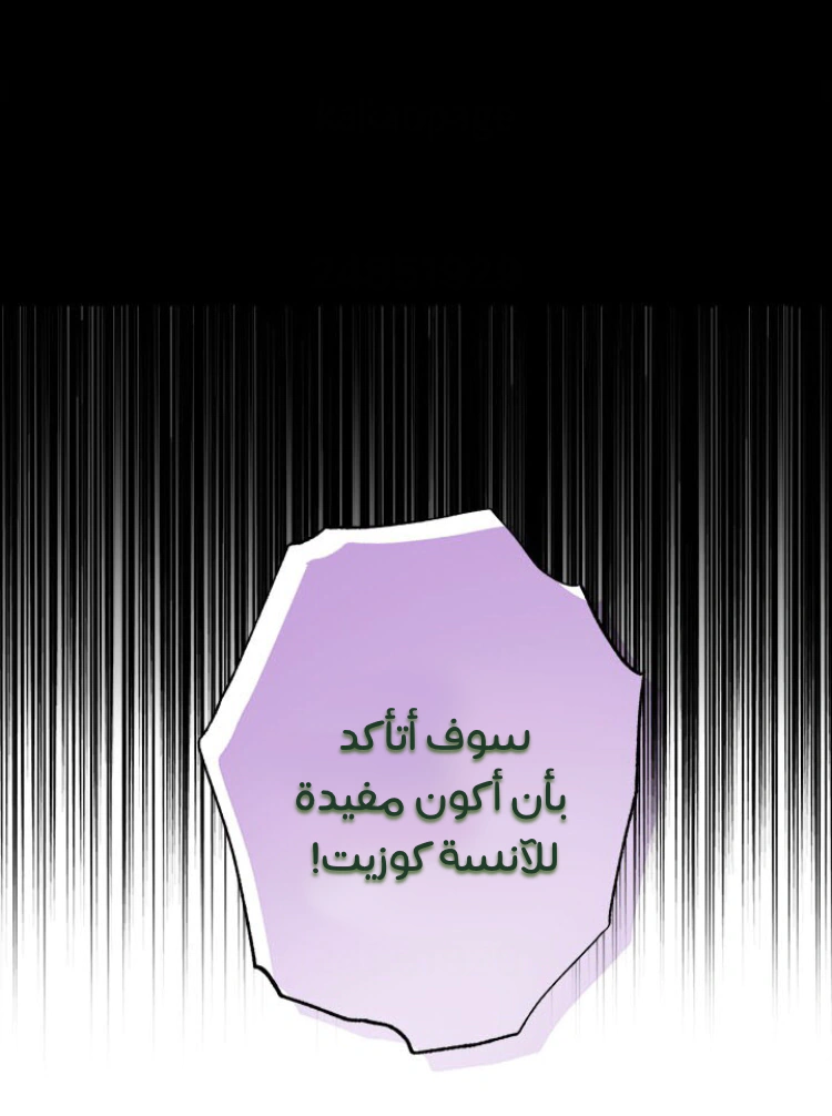 Read Actually, I was the Real One AR Manga Online
