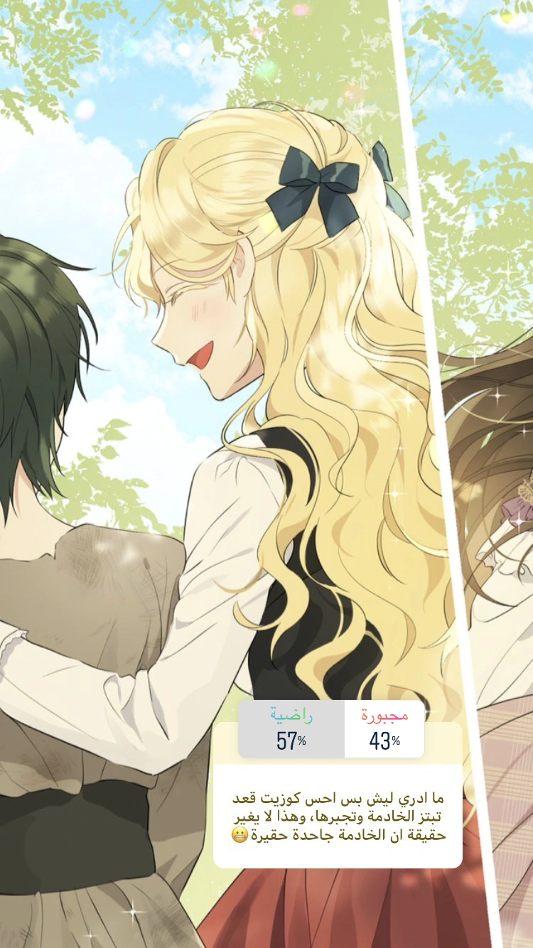 Read Actually, I was the Real One AR Manga Online