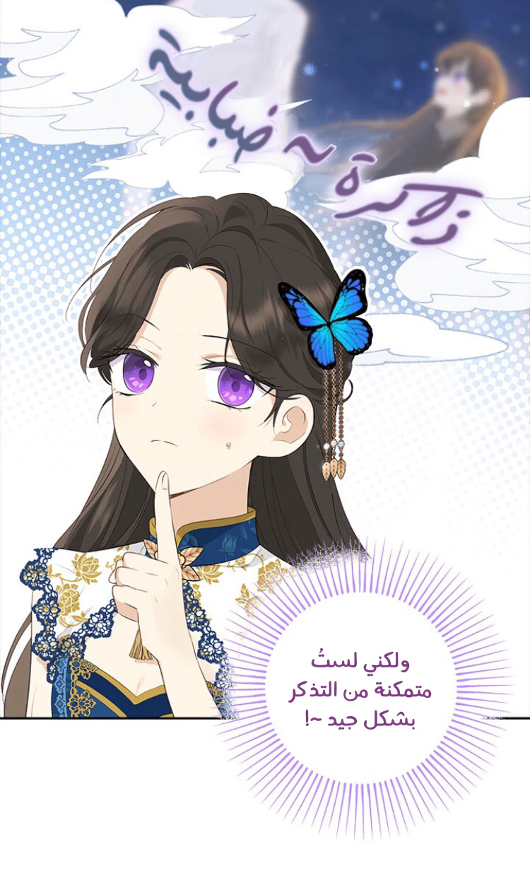 Read Actually, I was the Real One AR Manga Online