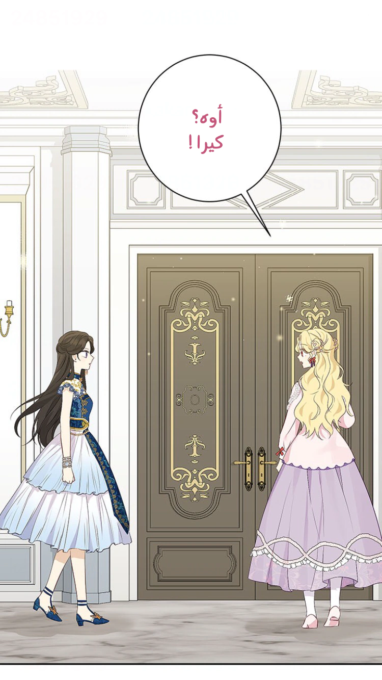 Read Actually, I was the Real One AR Manga Online