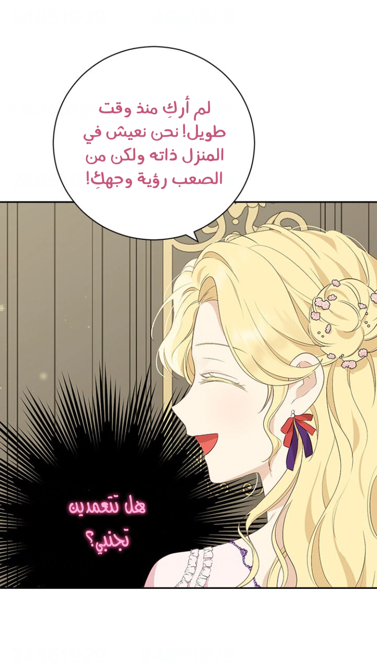 Read Actually, I was the Real One AR Manga Online