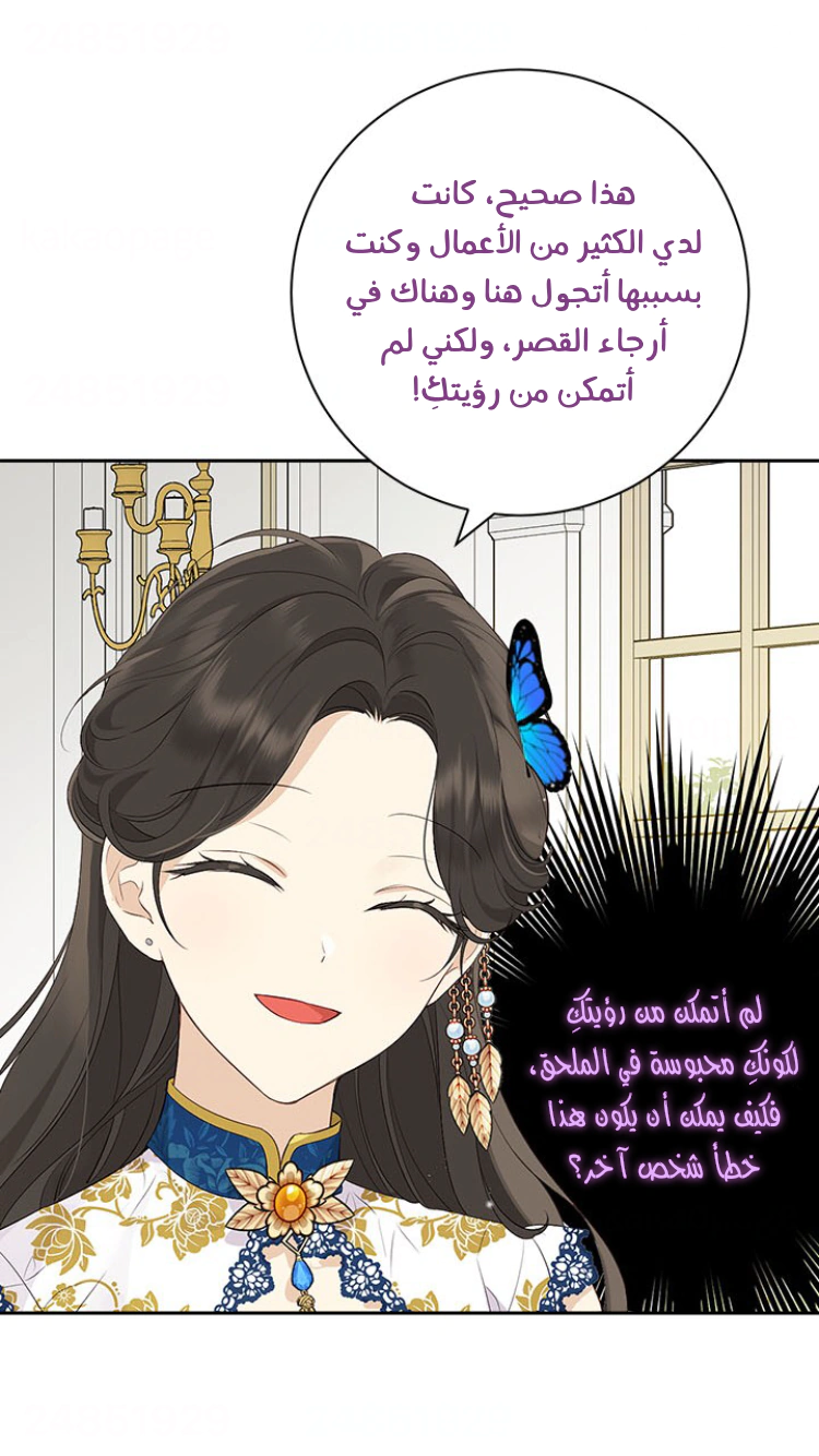 Read Actually, I was the Real One AR Manga Online