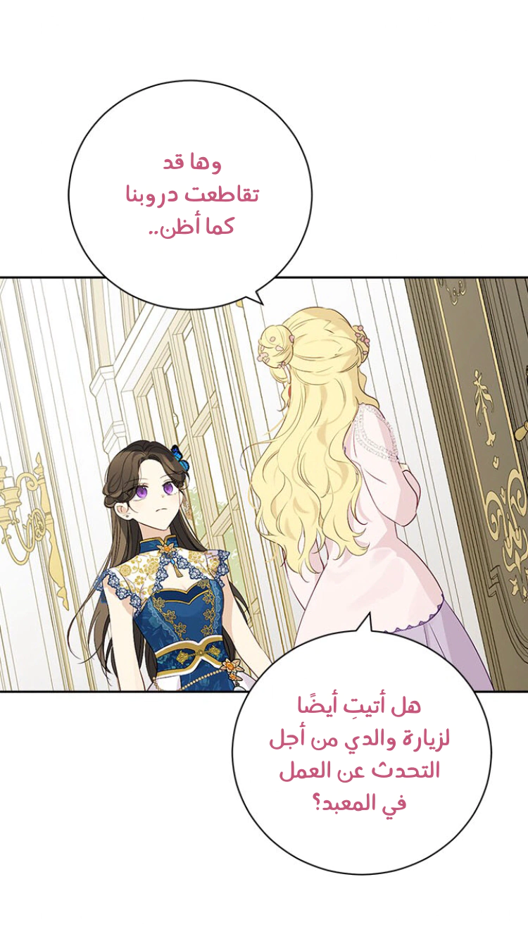 Read Actually, I was the Real One AR Manga Online