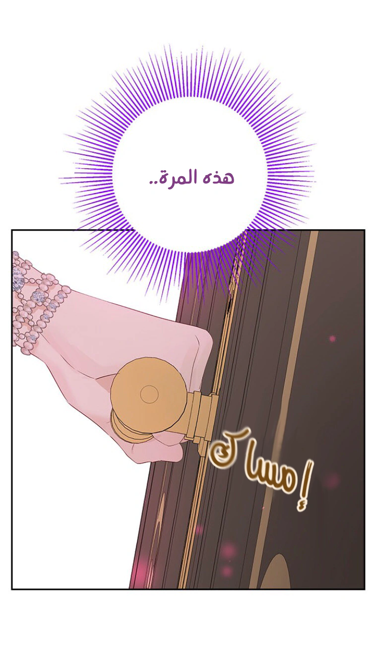 Read Actually, I was the Real One AR Manga Online