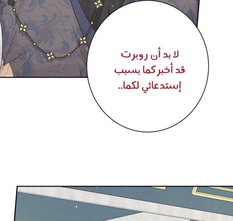 Read Actually, I was the Real One AR Manga Online