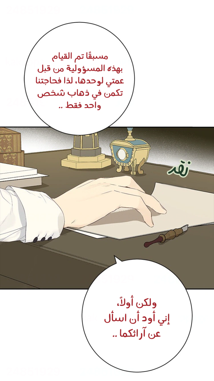 Read Actually, I was the Real One AR Manga Online