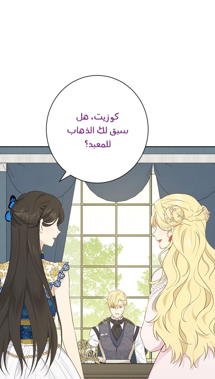 Read Actually, I was the Real One AR Manga Online