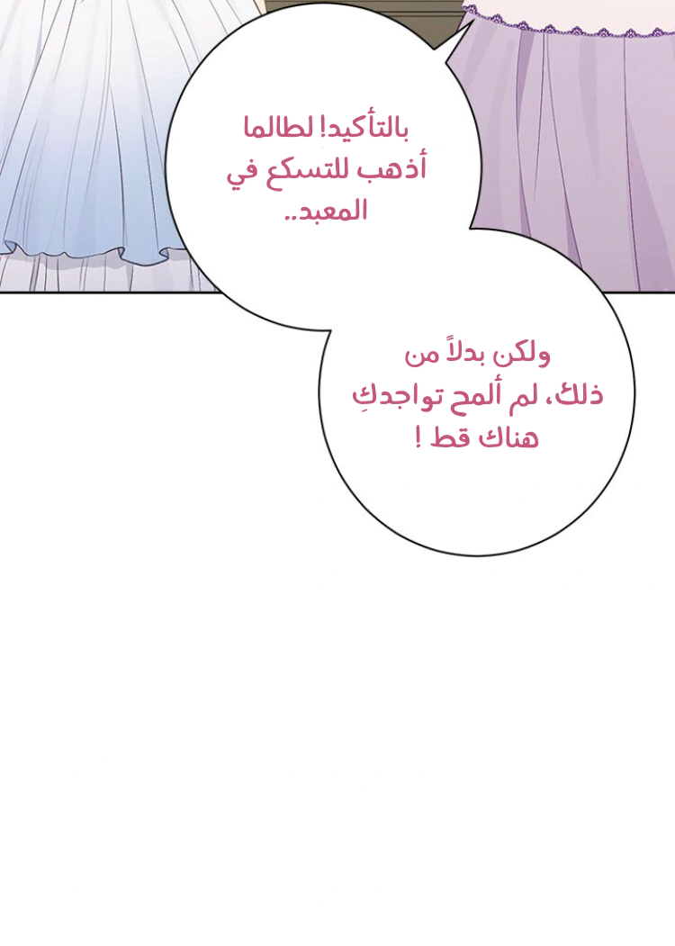 Read Actually, I was the Real One AR Manga Online