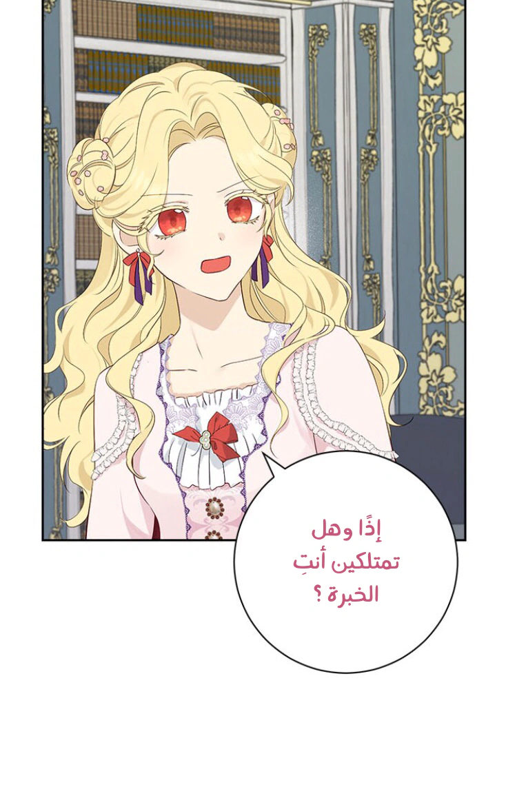 Read Actually, I was the Real One AR Manga Online