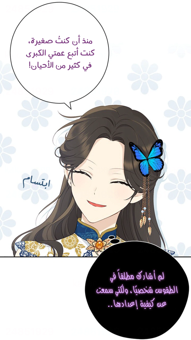 Read Actually, I was the Real One AR Manga Online