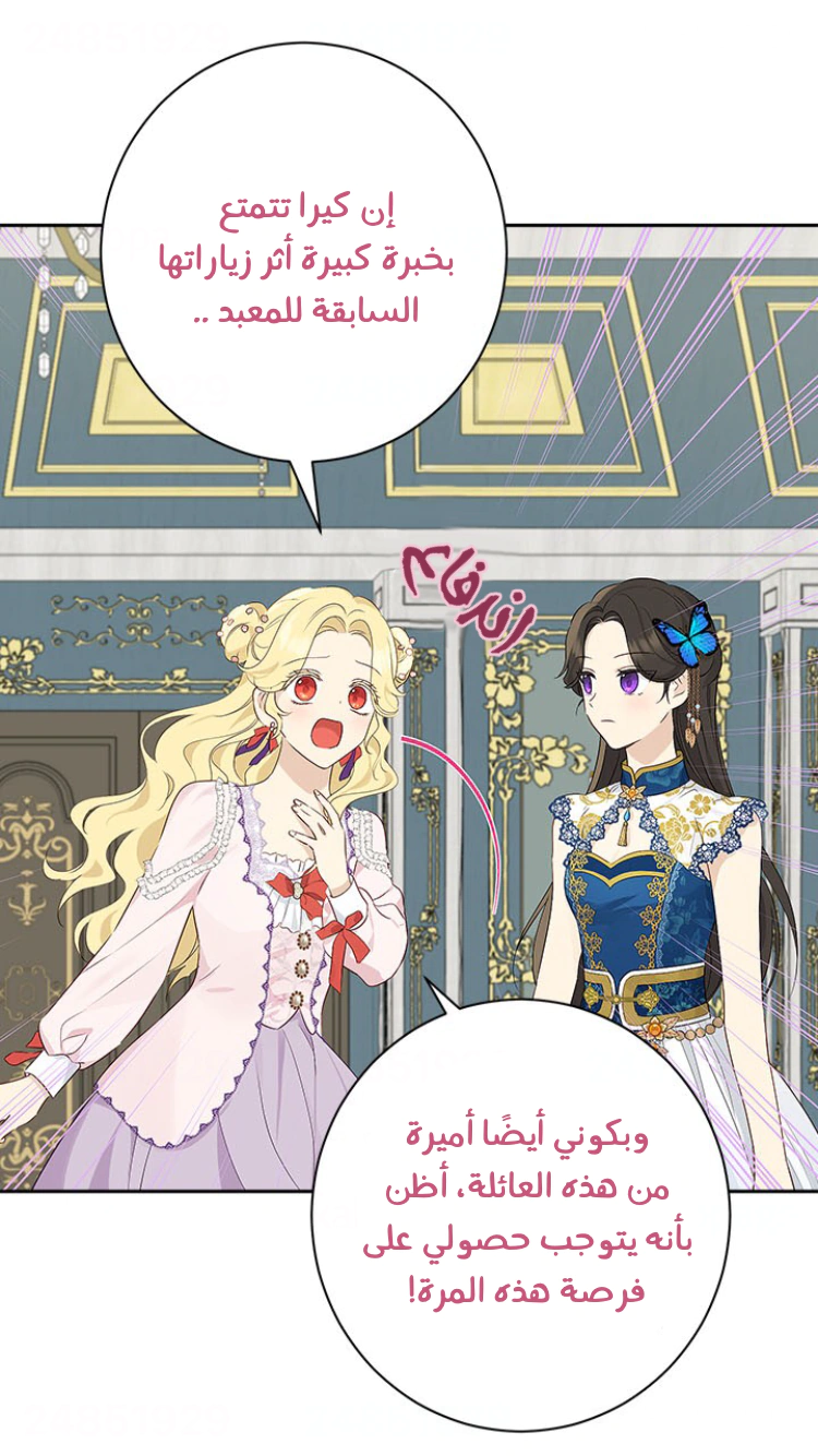 Read Actually, I was the Real One AR Manga Online
