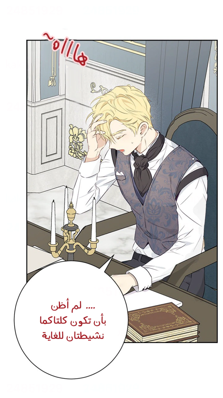 Read Actually, I was the Real One AR Manga Online