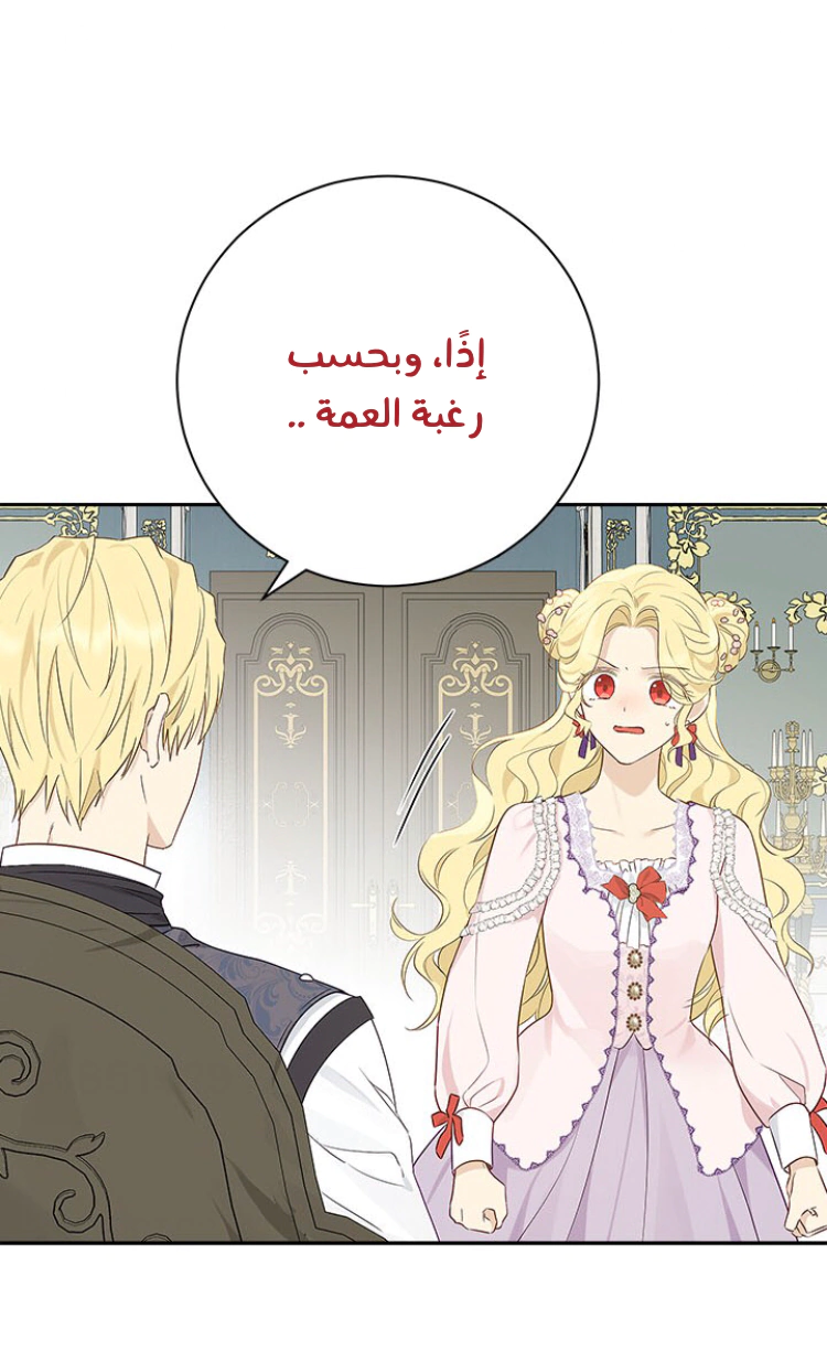 Read Actually, I was the Real One AR Manga Online