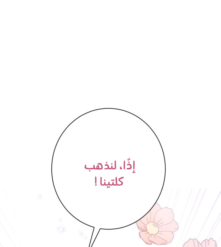 Read Actually, I was the Real One AR Manga Online