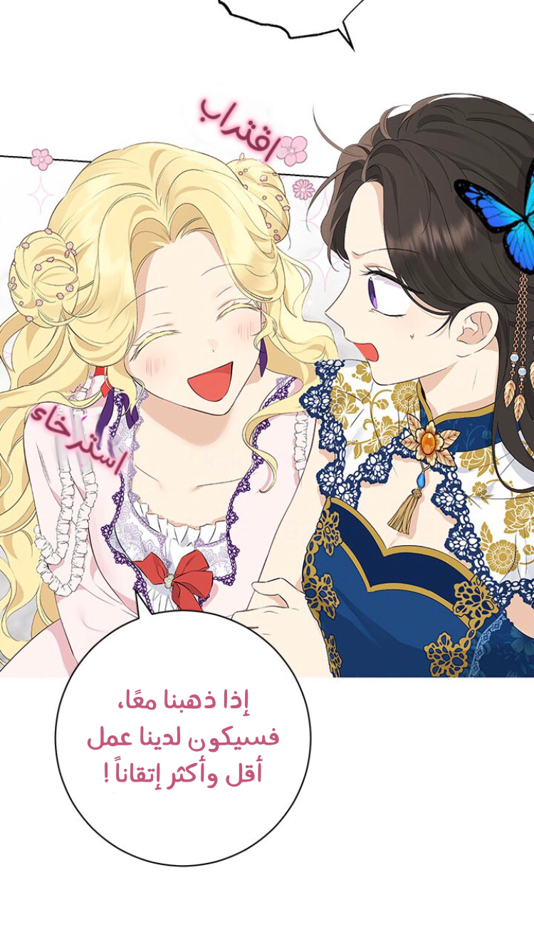 Read Actually, I was the Real One AR Manga Online