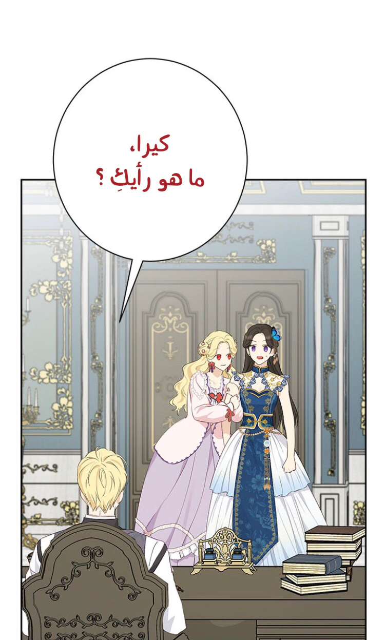 Read Actually, I was the Real One AR Manga Online