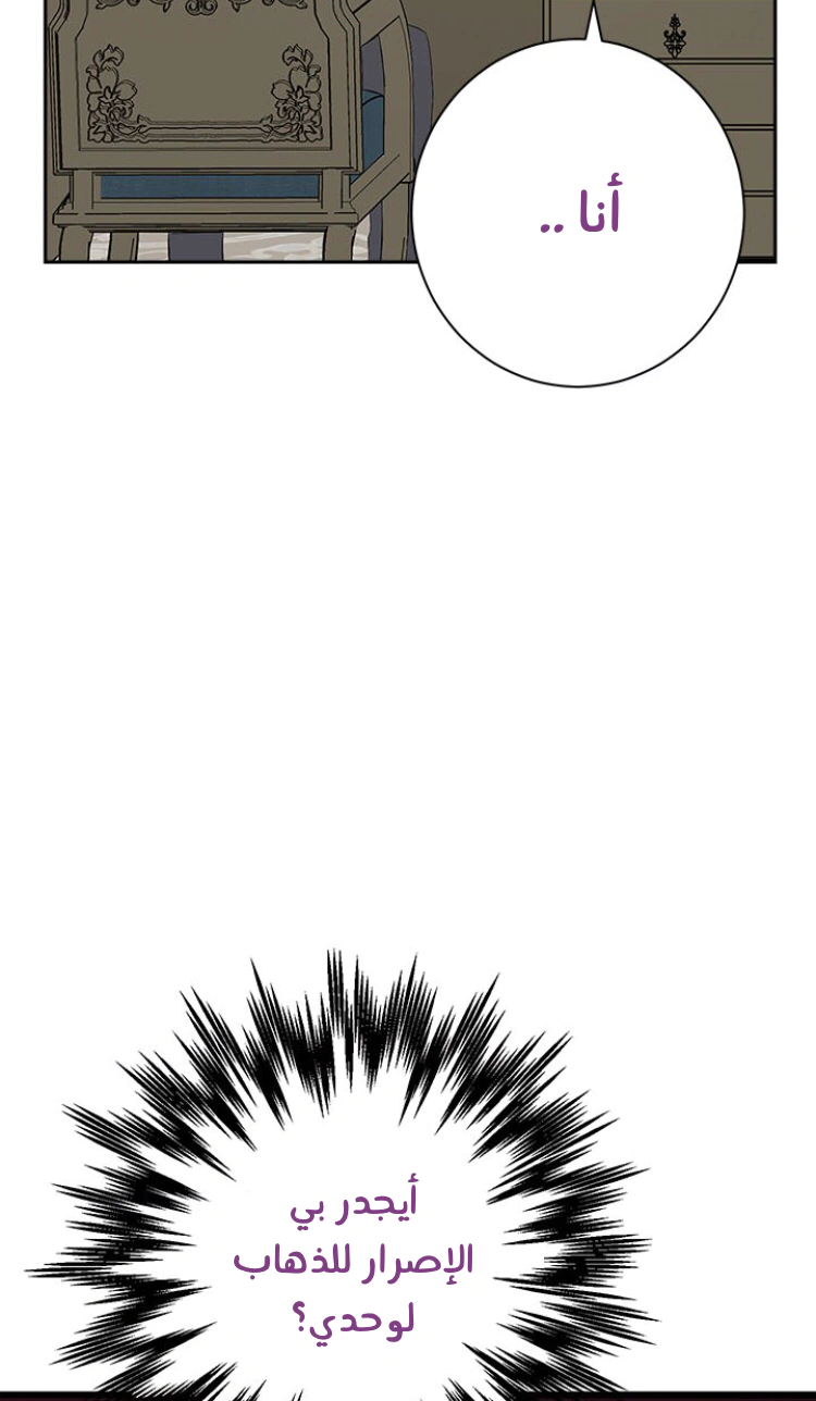 Read Actually, I was the Real One AR Manga Online