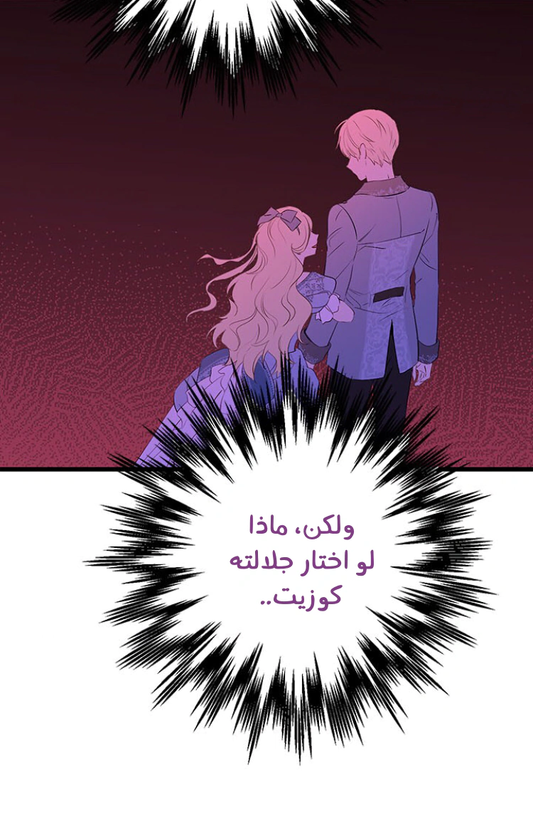 Read Actually, I was the Real One AR Manga Online