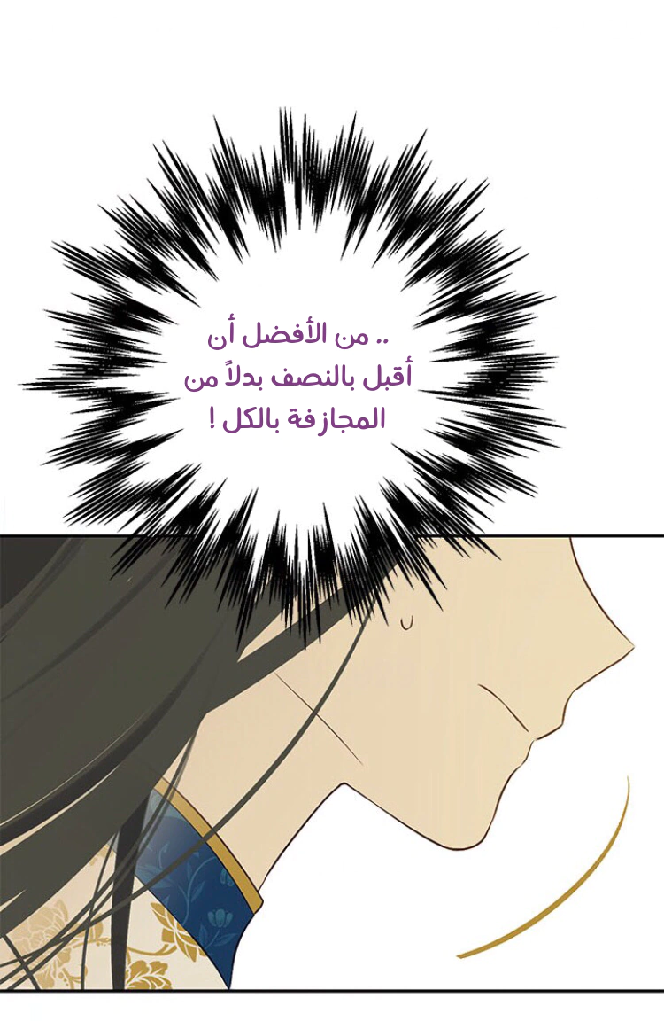 Read Actually, I was the Real One AR Manga Online