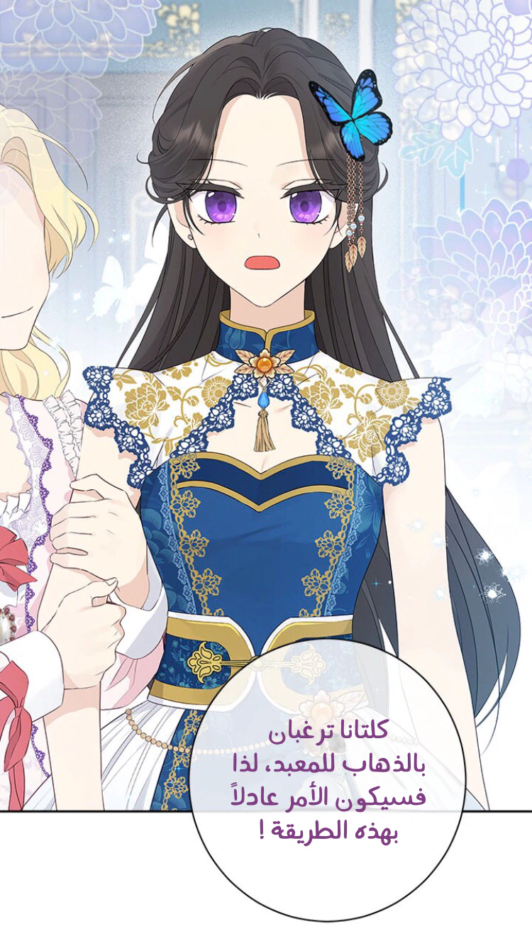 Read Actually, I was the Real One AR Manga Online