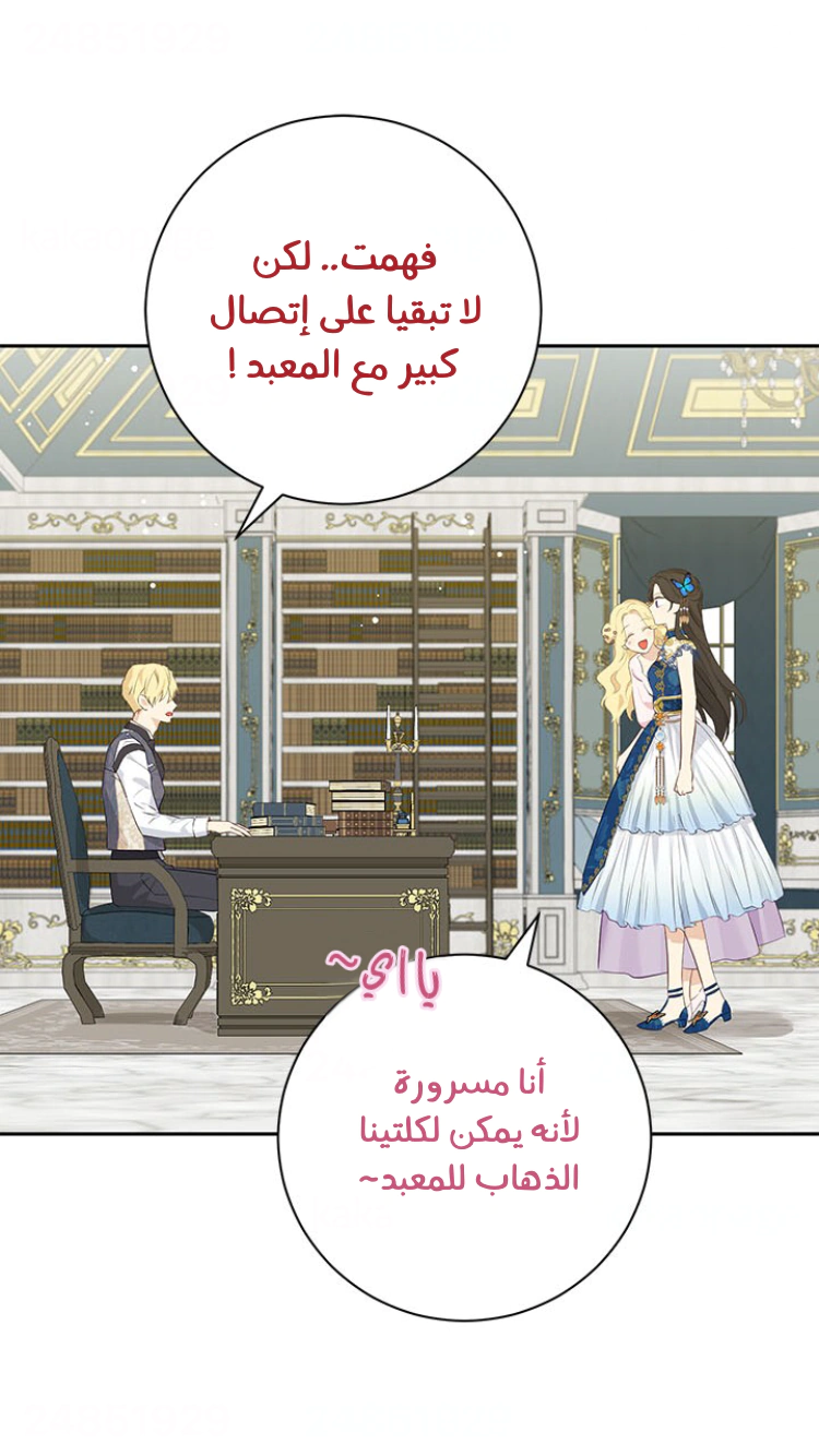 Read Actually, I was the Real One AR Manga Online