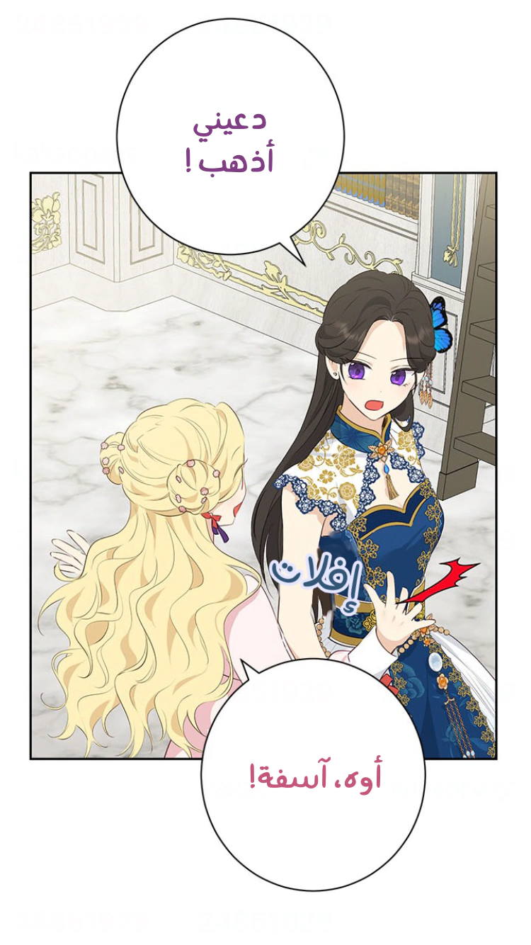Read Actually, I was the Real One AR Manga Online