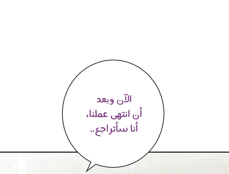 Read Actually, I was the Real One AR Manga Online