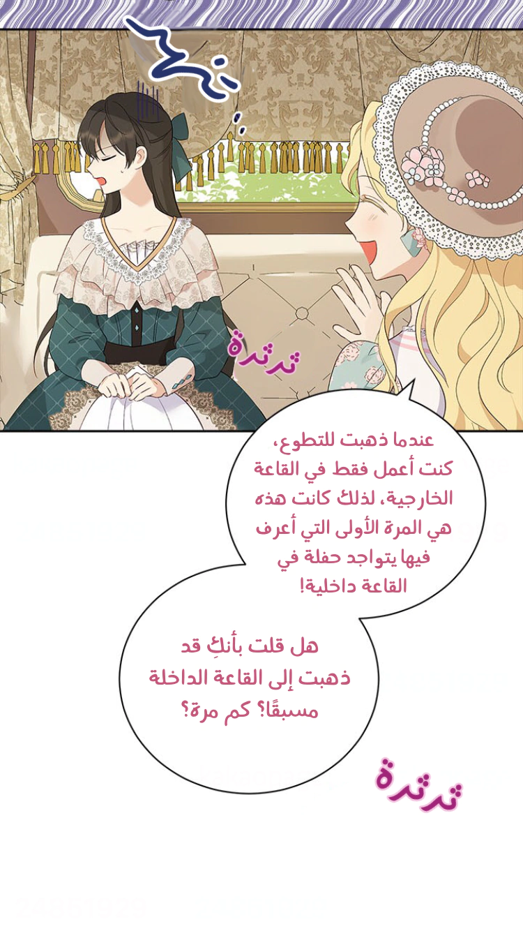 Read Actually, I was the Real One AR Manga Online