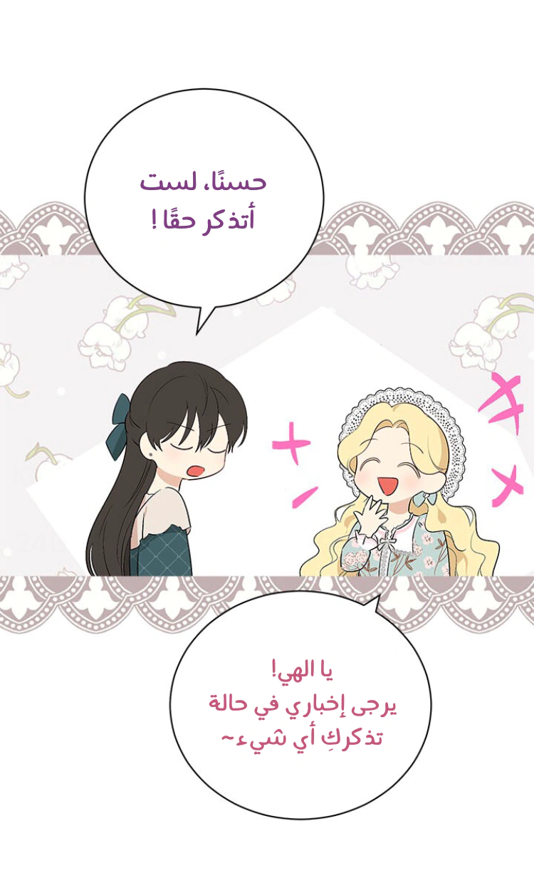 Read Actually, I was the Real One AR Manga Online
