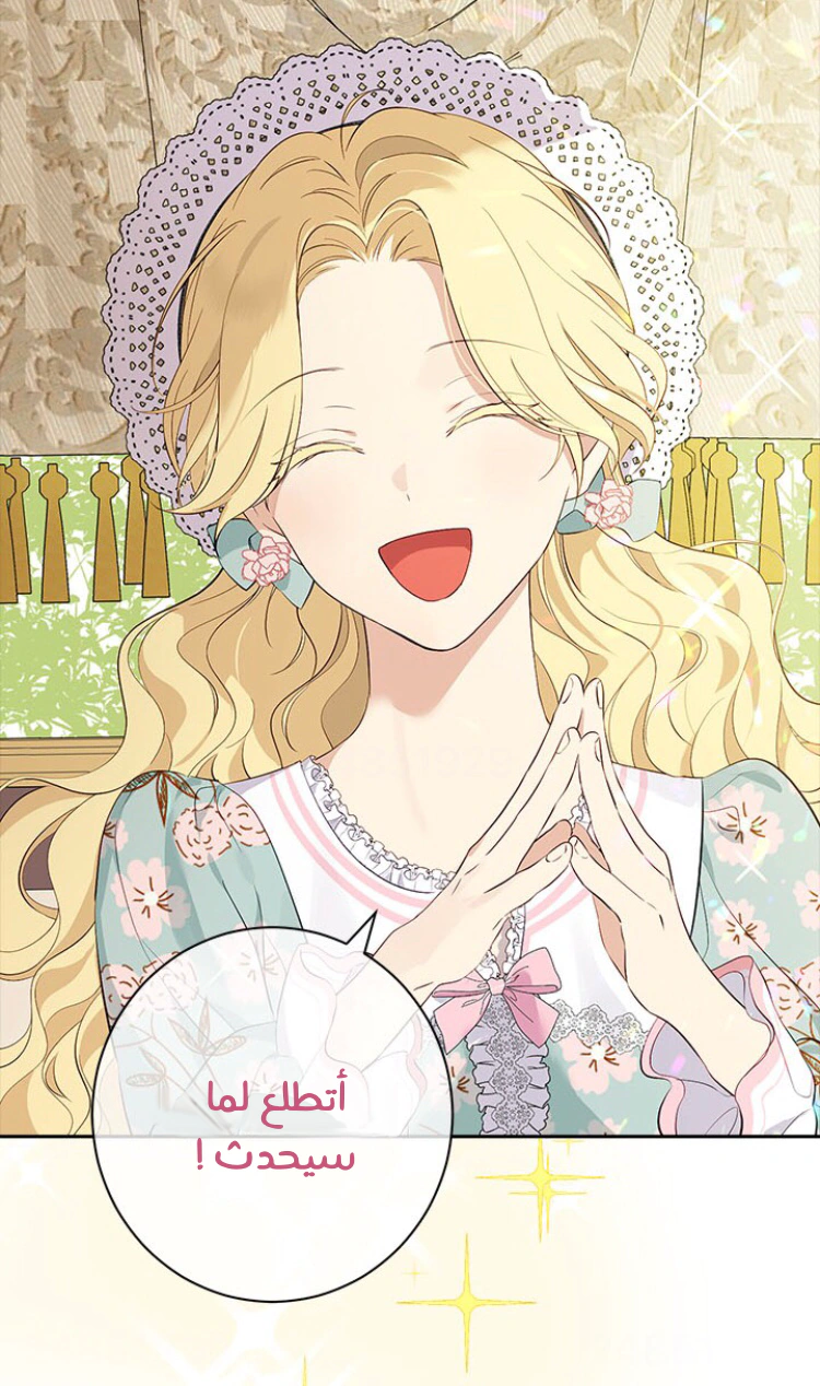 Read Actually, I was the Real One AR Manga Online