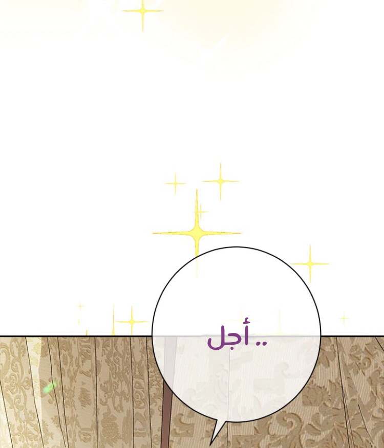 Read Actually, I was the Real One AR Manga Online