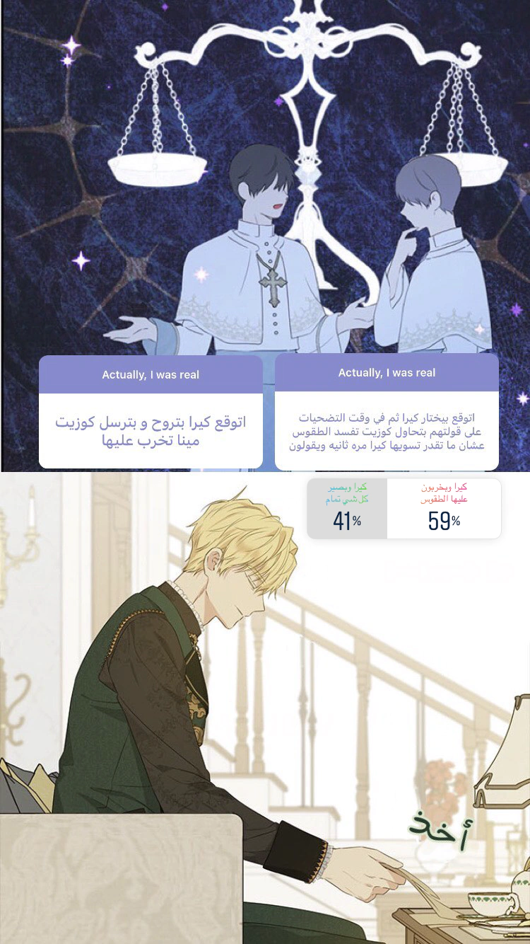 Read Actually, I was the Real One AR Manga Online