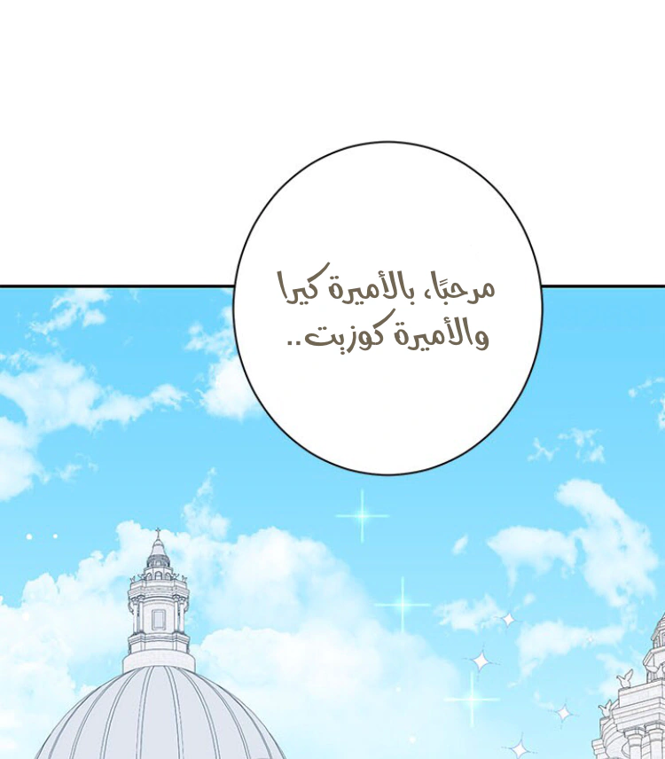 Read Actually, I was the Real One AR Manga Online